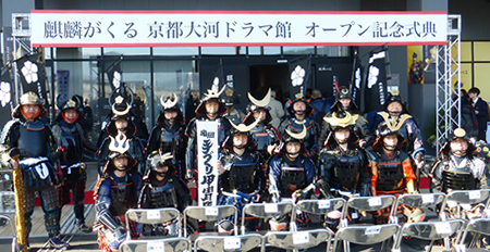 「麒麟がくる 京都大河ドラマ館」オープニングセレモニーに参加
