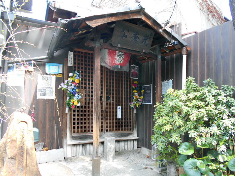 Tomb of Akechi Mitsuhide's Head