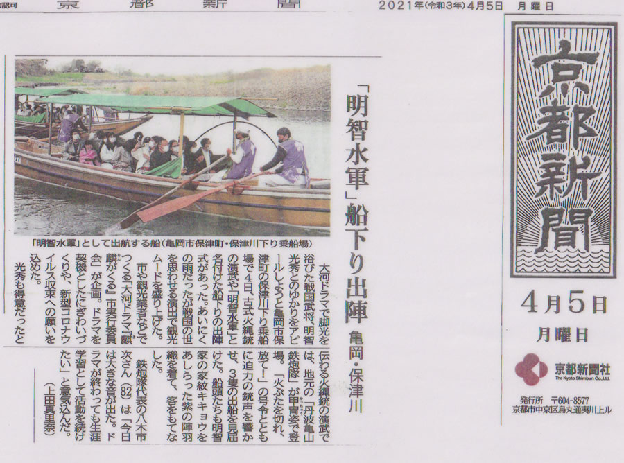 京都新聞