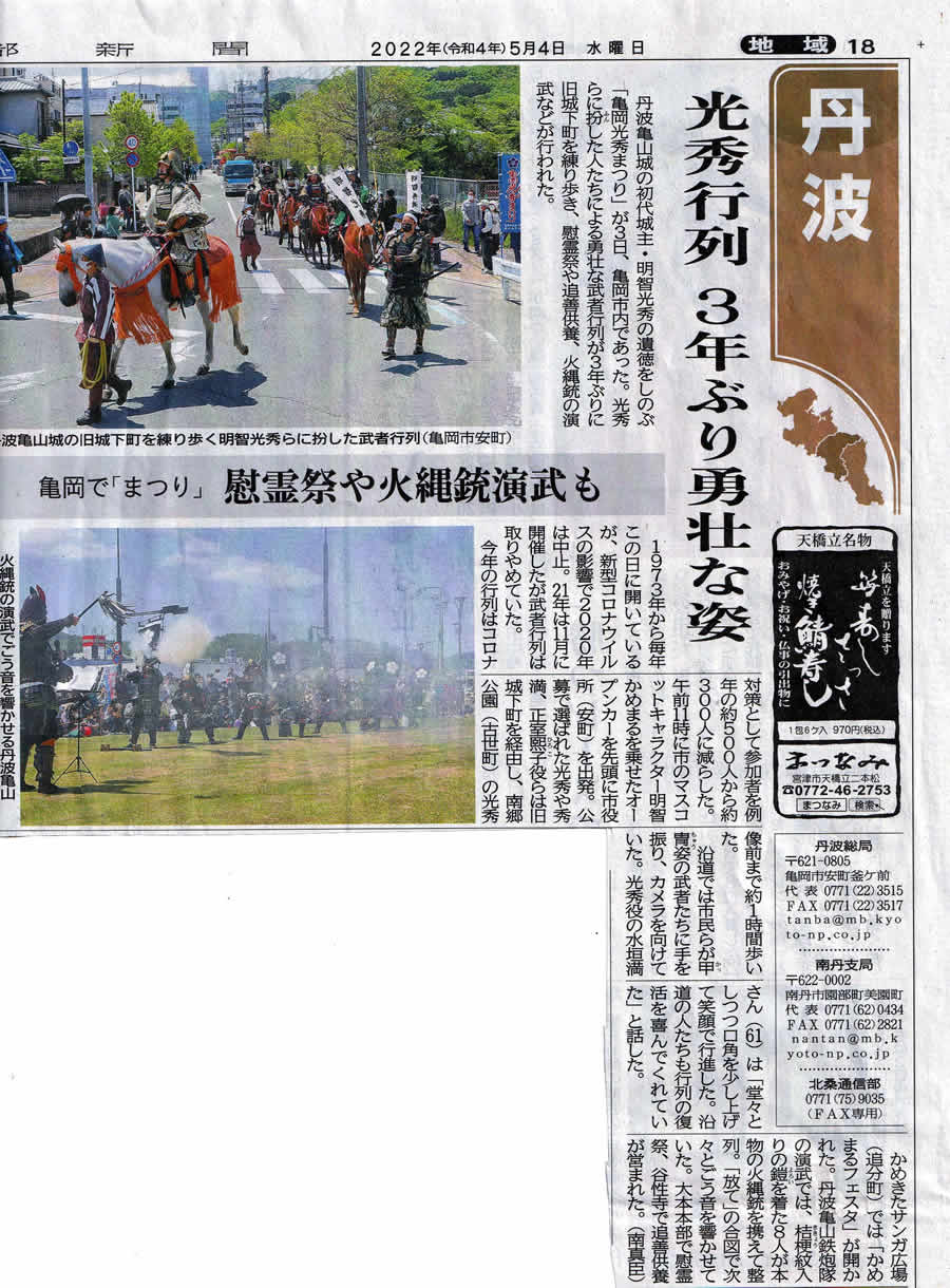 京都新聞に掲載されました