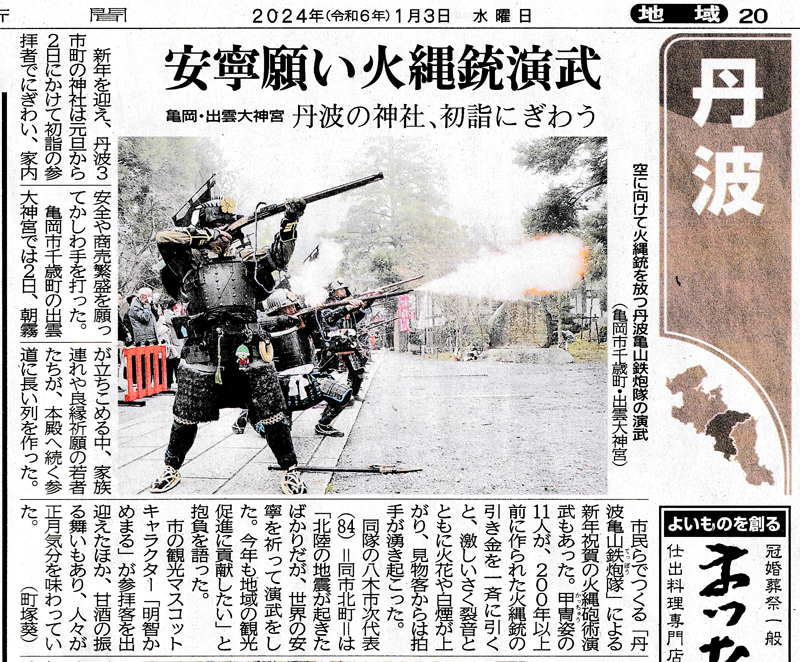 京都新聞に掲載されました